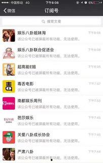娱乐八卦最新爆料文章内容是什么,最新爆料文章内容大曝光！