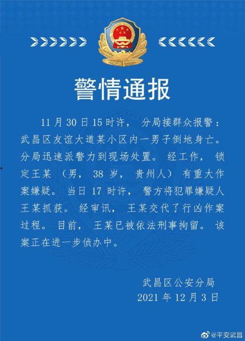 武汉日签最新爆料信息网,揭秘城市热点动态与幕后故事