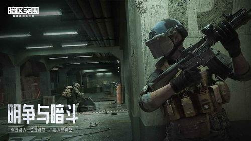 突围突围体验服最新爆料,神秘技能曝光，战斗格局再升级！