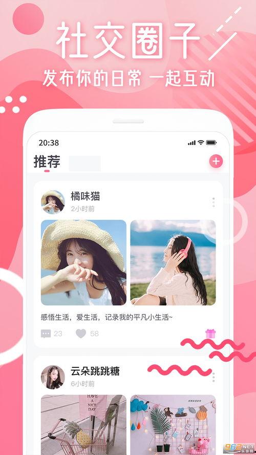 甜心最新爆料下载安装,揭秘下载安装新潮流，带你领略科技魅力