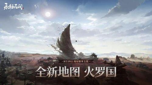 永劫新地图爆料了吗最新,神秘领域即将开启，探索未知冒险之旅
