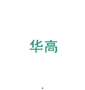 华高王氏最新爆料,揭秘娱乐圈幕后真相