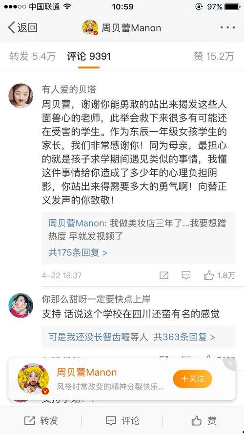 最新爆料周贝蕾视频大全,精彩瞬间大盘点