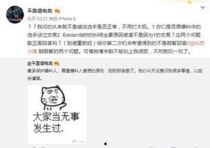 空姐吃瓜最新事件爆料,揭秘娱乐圈最新幕后真相