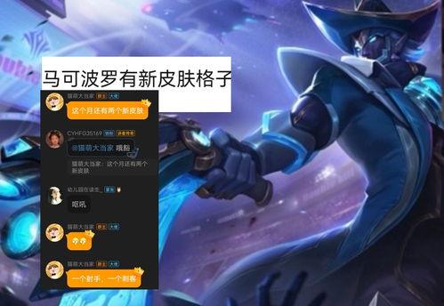 射手新皮肤最新爆料图片,炫彩光影，荣耀归来！